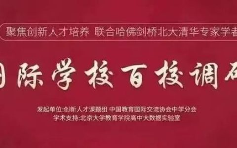 北京中加学校怎么样(北京中加学校怎么样知乎)