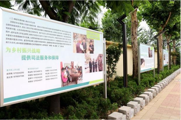 德州法院成立全省首个乡村振兴法治教育基地