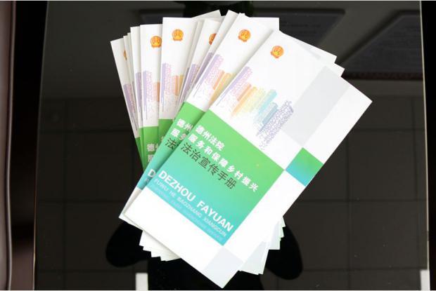 德州法院成立全省首个乡村振兴法治教育基地