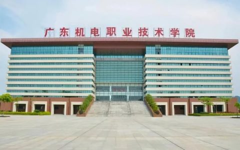 机电职业学校(湖南长沙生物机电职业学校)