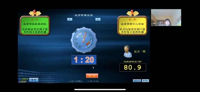 2022年北京市丰台区“请党放心强国有我”中学生辩论赛圆满落幕