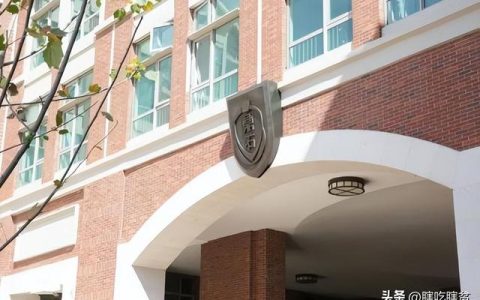 北京二十一世纪国际学校学费(北京二十一世纪国际学校学费怎么样)