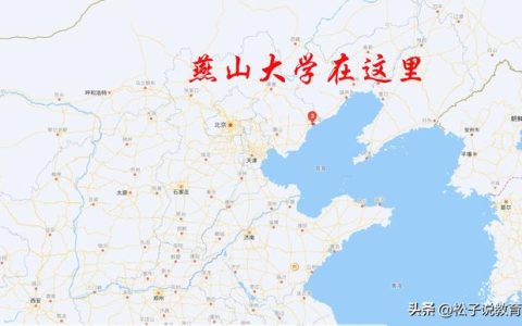 燕山大学 211(燕山大学2022年录取分数线是多少)