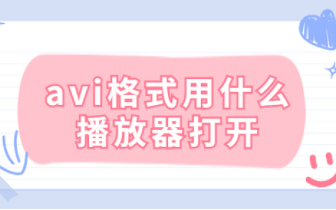 免费AVI格式MV下载
