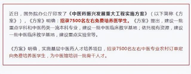 医学考研国家线5年来最低，多个专业下降，医学生还有好消息传来