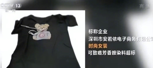 毒物超标27倍的“衣服”曝光：这是人干的事吗(组图)