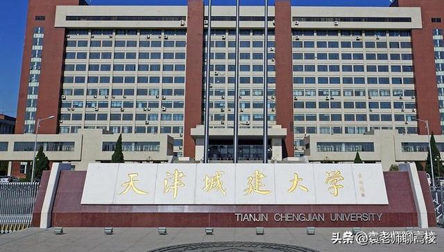 西安建筑科技大学、北京建筑大学和天津城建大学三所高校怎么选？