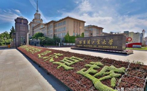 哈尔滨工业大学招生(哈尔滨工业大学招生办电话)
