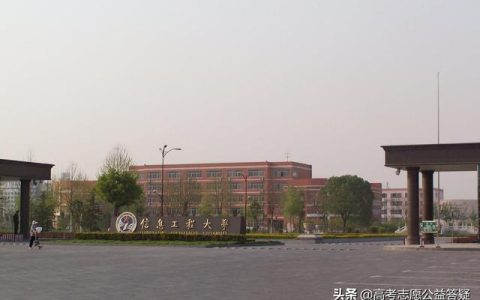 中国人民解放军信息工程大学(中国人民解放军信息工程大学招生简章)