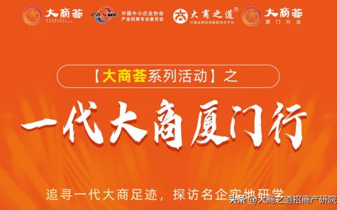厦门飞博共创怎么样，厦门商会大厦