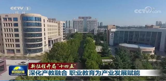 昨天！央视《新闻联播》特别报道了陕西这所高职