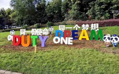 如何制作宣传栏（精彩生活 无处不在）