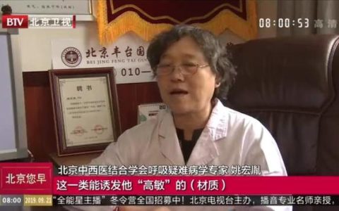 国康中医医院怎么样，北京国康呼吸诊疗中心姚宏胤主任