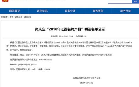 嘉美瑞家具怎么样，2020江西省名牌产品