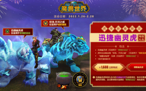 幽灵虎刮刮卡游戏玩法介绍