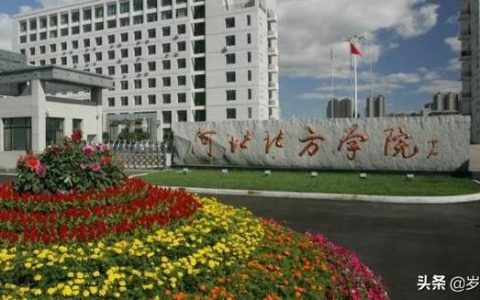 保定师范学校(保定师范学校附属小学)