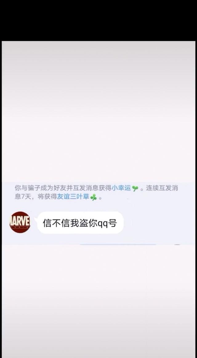 腾讯的QQ保护系统在这样的操作下，竟然被轻易破解？