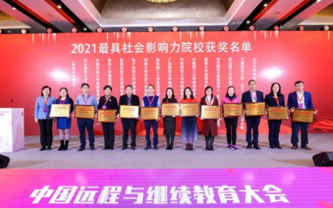 农业大学远程教育(农业大学远程教育学院)