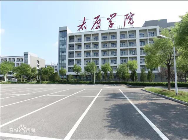 山西省二本院校中的五大学院对比