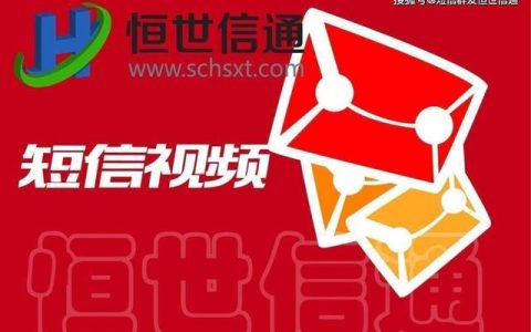 QQ短信群发最佳实践：轻松搞定群发