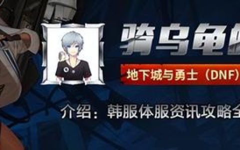 地下城徽章合成（勇闯地下城）