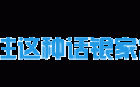 桃花心木：古代爱情传奇故事