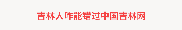 中共长春市教育局党组关于局管干部任职前公示公告