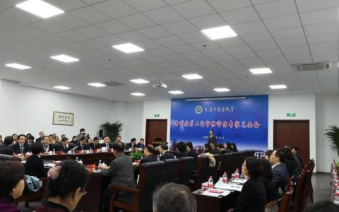 天津中医药大学教务网(天津中医药大学教务网密码忘记)