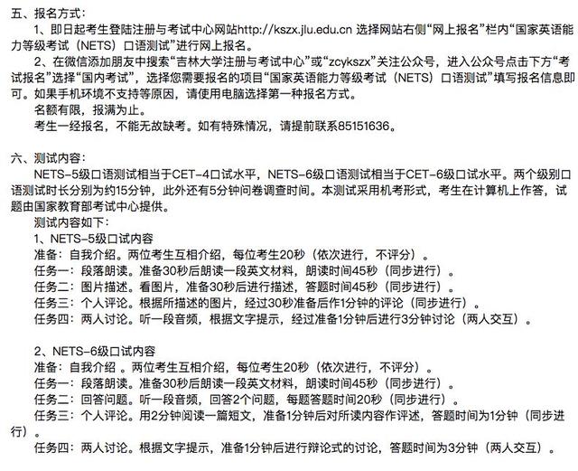 热搜第一！中国英语能力**对接雅思，四级对应4.5分！新考试也将来了
