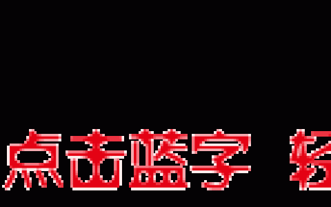 复星待遇怎么样，金山企业招聘
