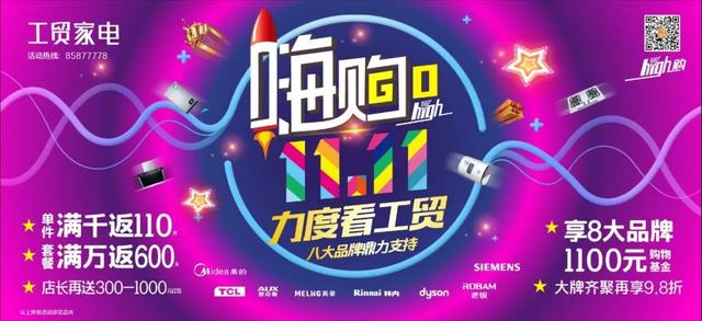 这份双11福利请收好！武汉地铁“匠心”狂欢节火热将启，致献一城厚爱！