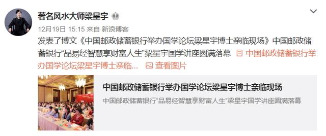 风水大师给招行做PPT，银行现在这么做业务了？