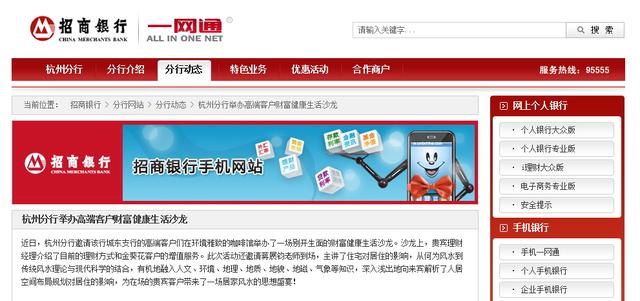 风水大师给招行做PPT，银行现在这么做业务了？