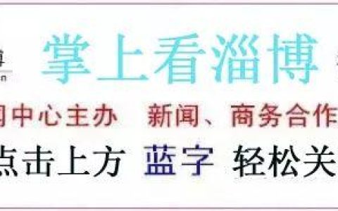 临淄七彩虹怎么样，淄博市省级一类幼儿园