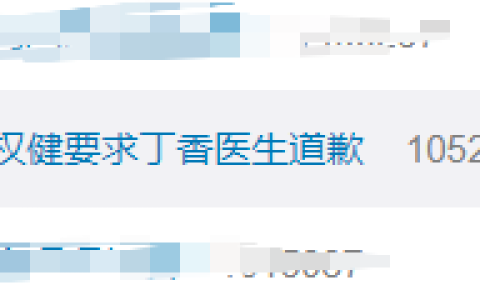 丁香园公司怎么样，丁香园公司怎么样知乎