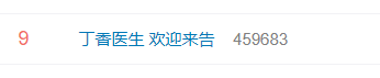 “百亿保健帝国阴影”刷屏！浙江之声专访丁香园，了解文章背后细节！