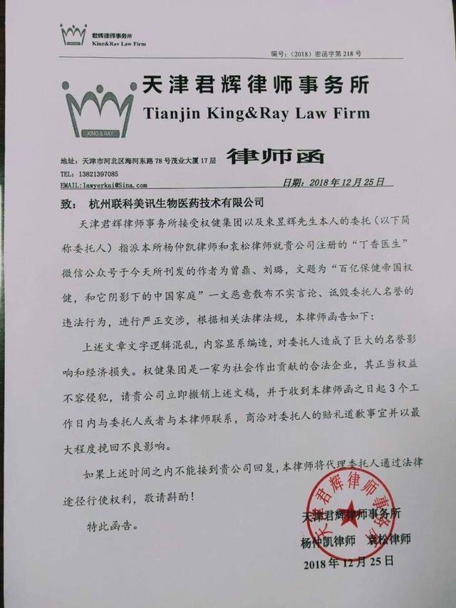“丁香医生”回应权健官方声明：不删稿，欢迎来告；互联网法院第一案：抖音诉百度宣判