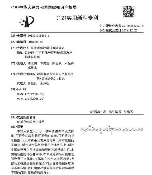 “丁香医生”回应权健官方声明：不删稿，欢迎来告；互联网法院第一案：抖音诉百度宣判