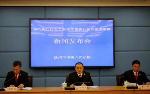 扬州斯普莱机械怎么样，扬州法院执行查询系统