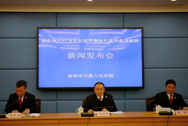 「法院动态」扬州中院发布执行裁判十大典型案例（下）