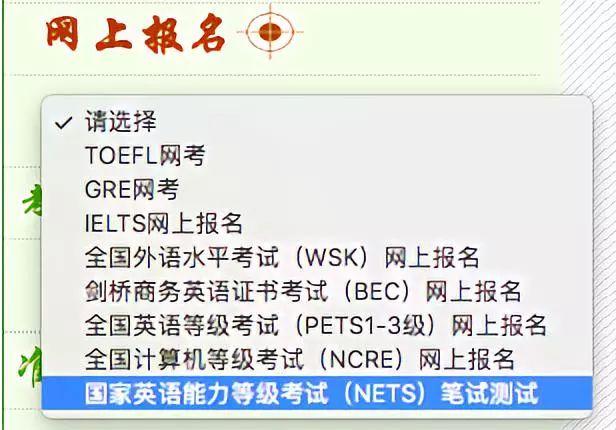 热搜第一！中国英语能力**对接雅思，四级对应4.5分！新考试也将来了