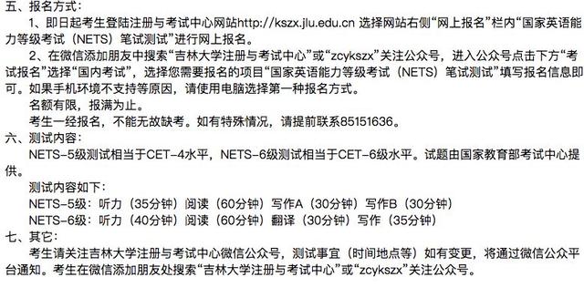 热搜第一！中国英语能力**对接雅思，四级对应4.5分！新考试也将来了