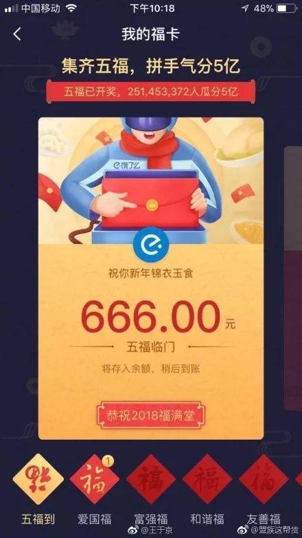 中奖的花花卡千万不要扔！还有大用处！你支付宝中了几块钱？