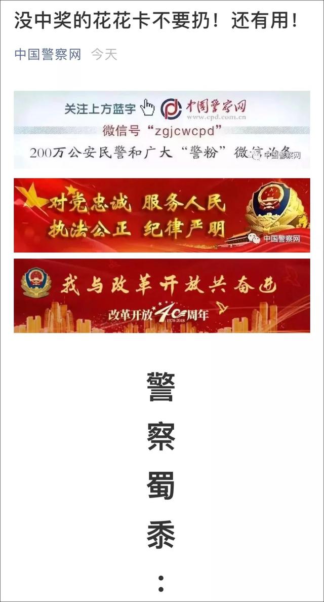 中奖的花花卡千万不要扔！还有大用处！你支付宝中了几块钱？