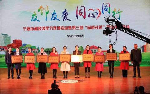 慈溪祥和物业怎么样，宁波最大社区排行