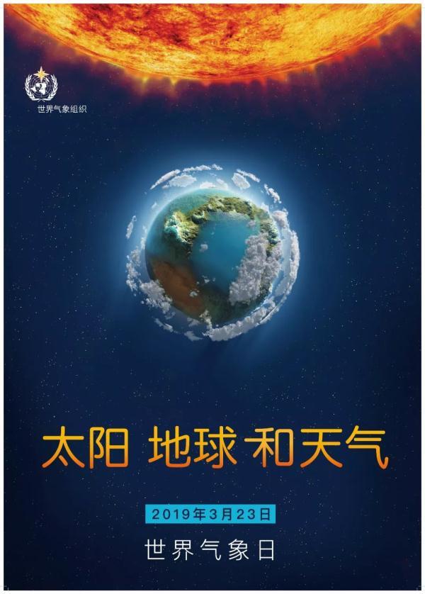 世界气象日｜这些太阳的冷知识你知道吗？