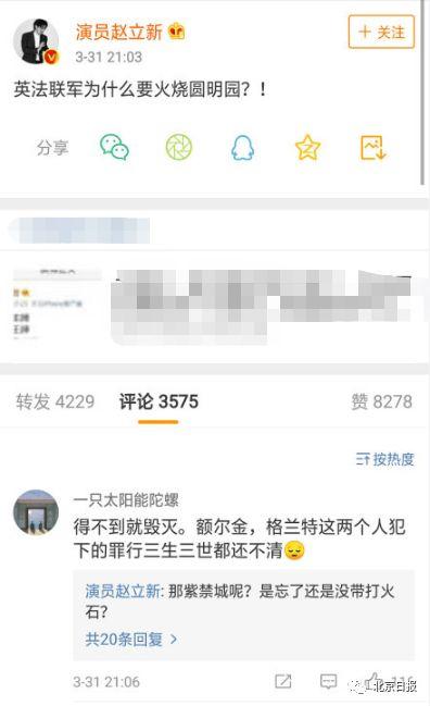 又一演员“学霸”人设崩塌？赵立新引全网攻击，被官媒点名