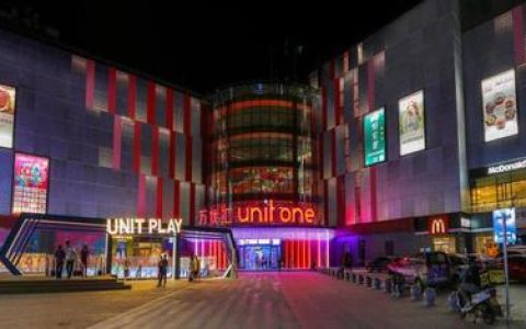 明亮眼镜店怎么样，百货行业新生态“万优汇Unit One”是如何创新的？