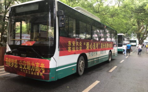 东安天成中学怎么样，东安天成中学怎么样啊