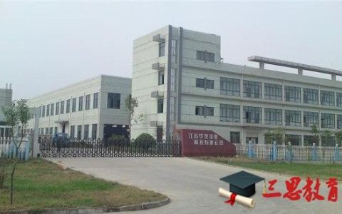 江苏三本院校排名(江苏mba院校排名及学费)